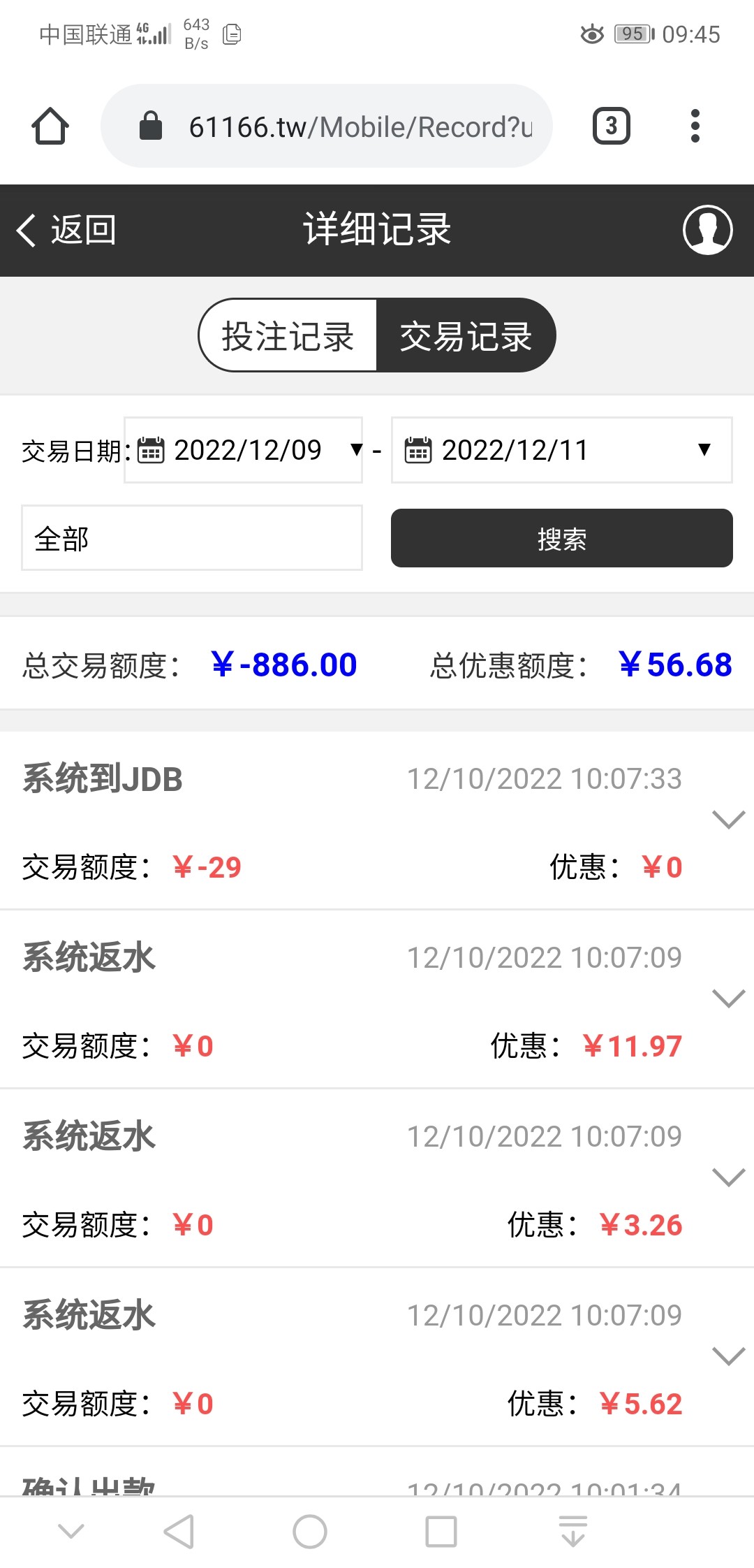 Screenshot_20221211_094510_com.android.chrome.jpg