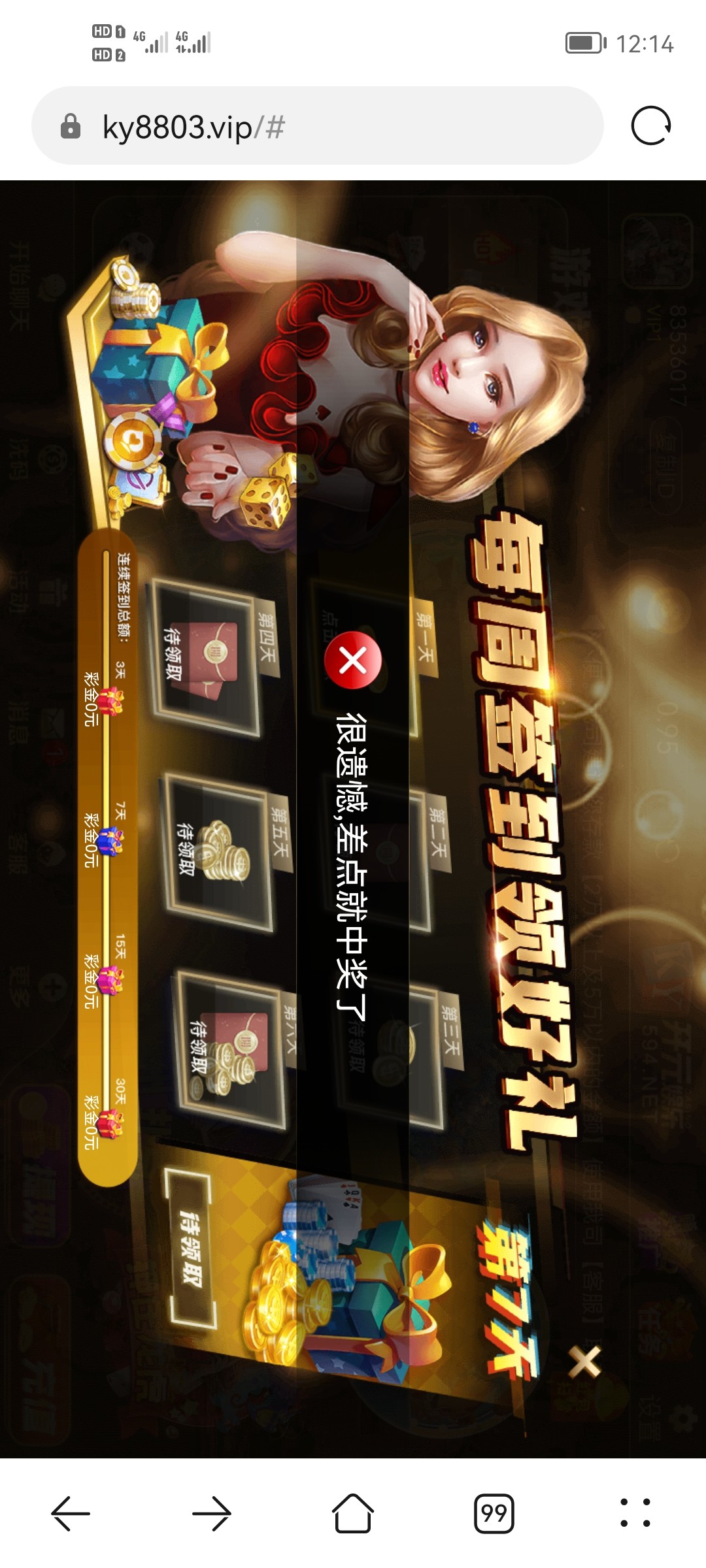 Screenshot_20230222_121453_com.huawei.browser.jpg