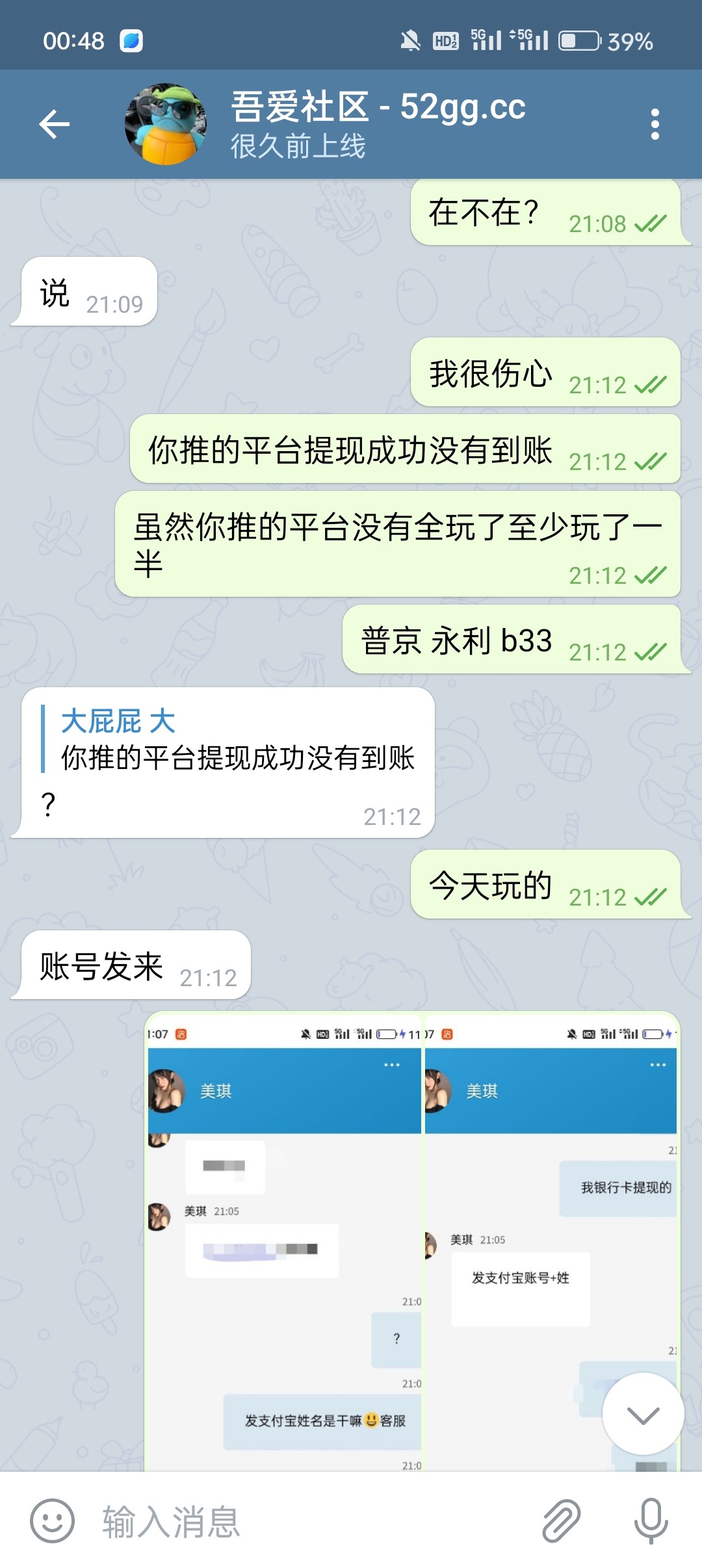 Screenshot_2024-02-16-00-48-59-51_babb9f20f03b18723628f86c707487d7.jpg