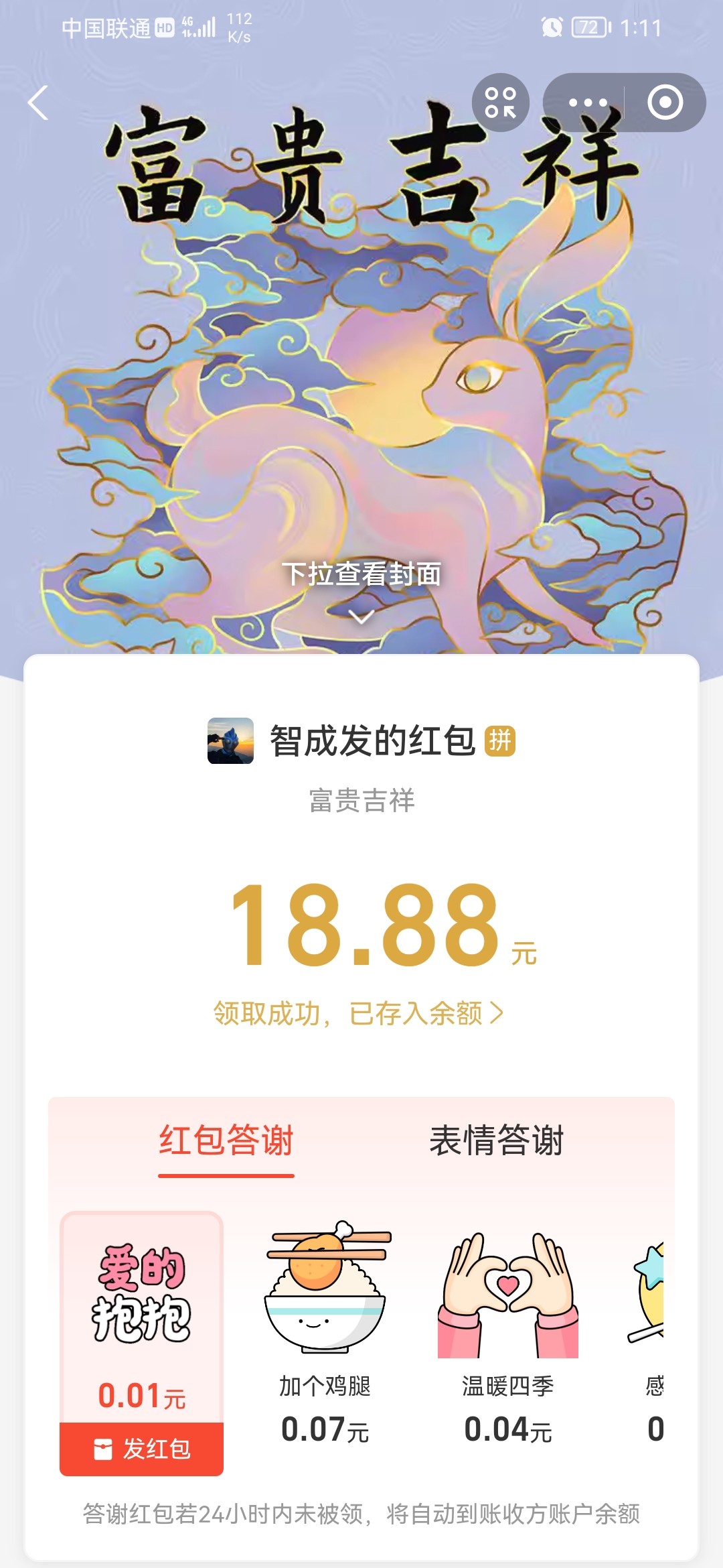 Screenshot_20240918_131115_com.eg.android.AlipayGphone.jpg