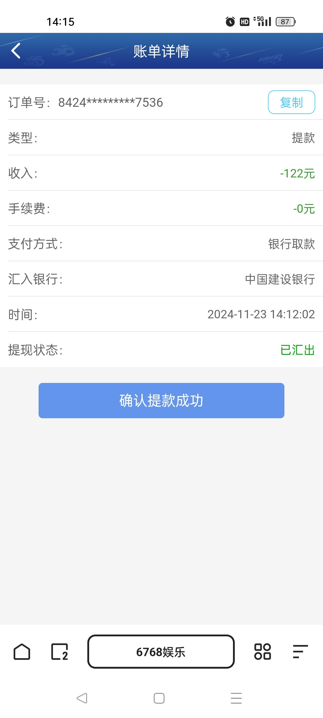 Screenshot_2024-11-23-14-15-07-39_8b7aa5be40a89c6a7df806c347da652a.jpg