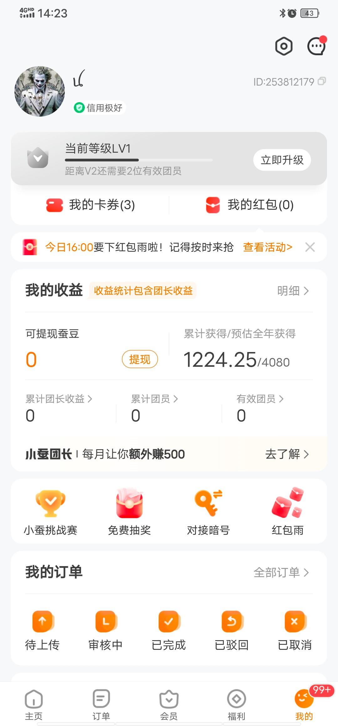 Screenshot_20250714_142326.jpg
