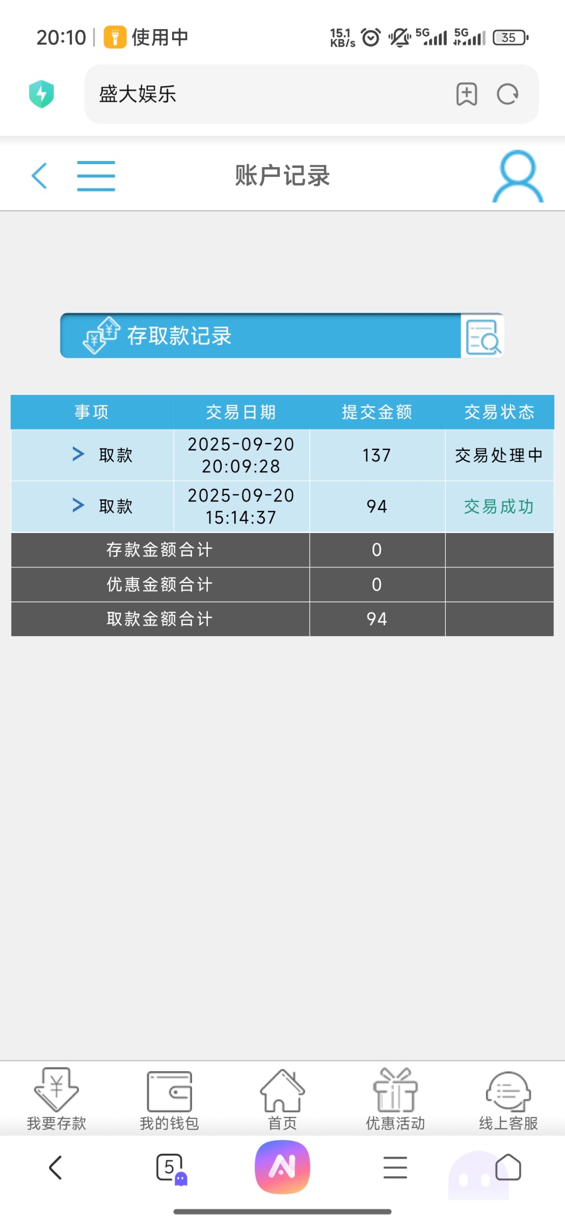 Screenshot_2025-09-20-20-10-12-537_com.android.browser.jpg