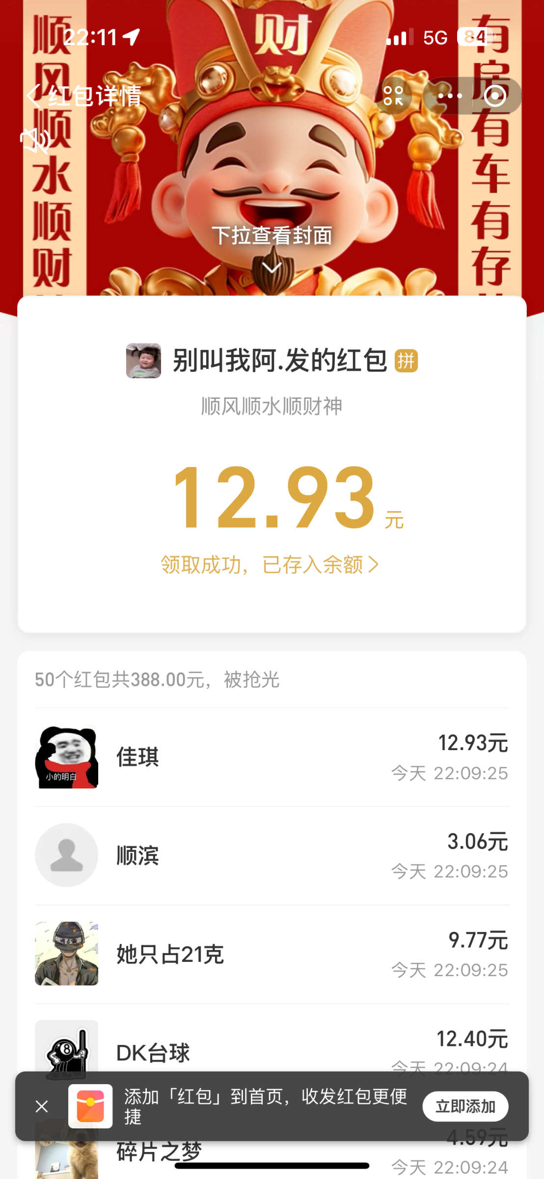 点击查看详情