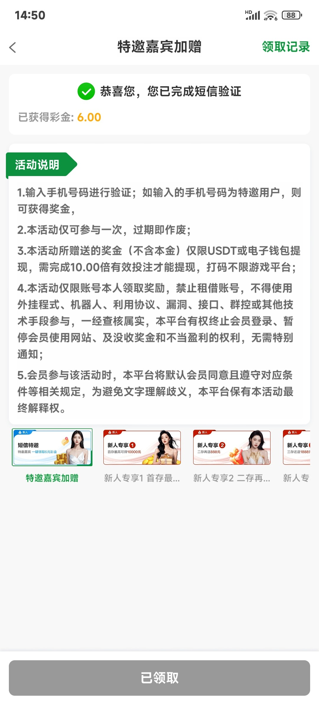 Screenshot_2025-10-29-14-50-35-087_com.wchriucg.j2379.wfogqo.jpg