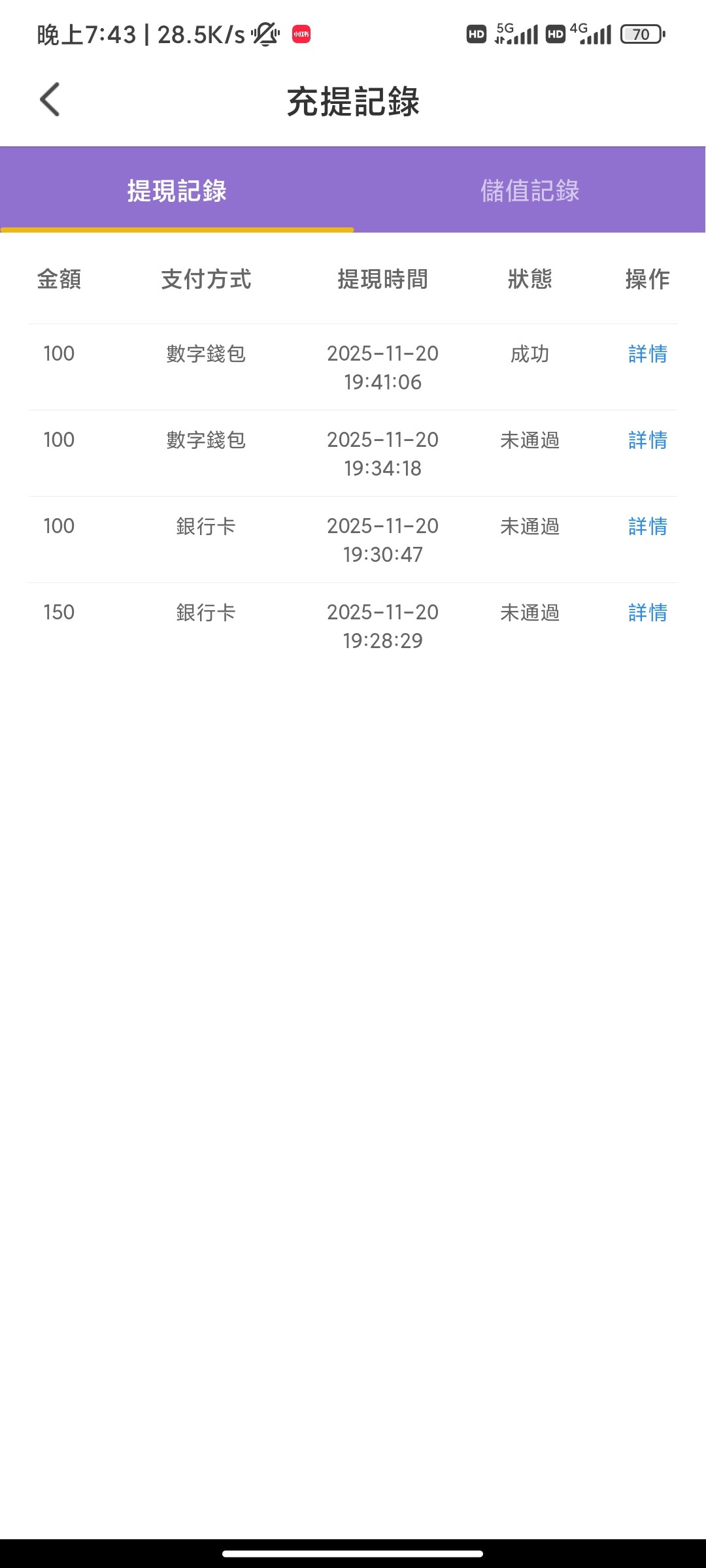 Screenshot_2025-11-20-19-43-26-847_com.VYgDsQwUTAnGFeoU.QbyNdTqxUYTxNshf.jpg