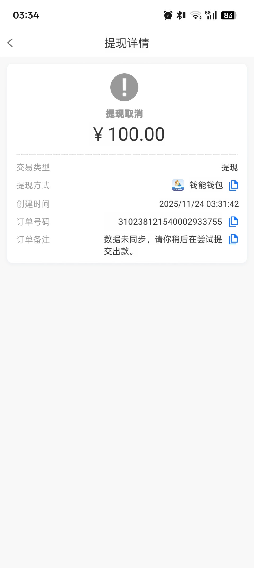 Screenshot_2025-11-24-03-34-12-73_1fb989f28f5144bc9199de5def1172fd.jpg