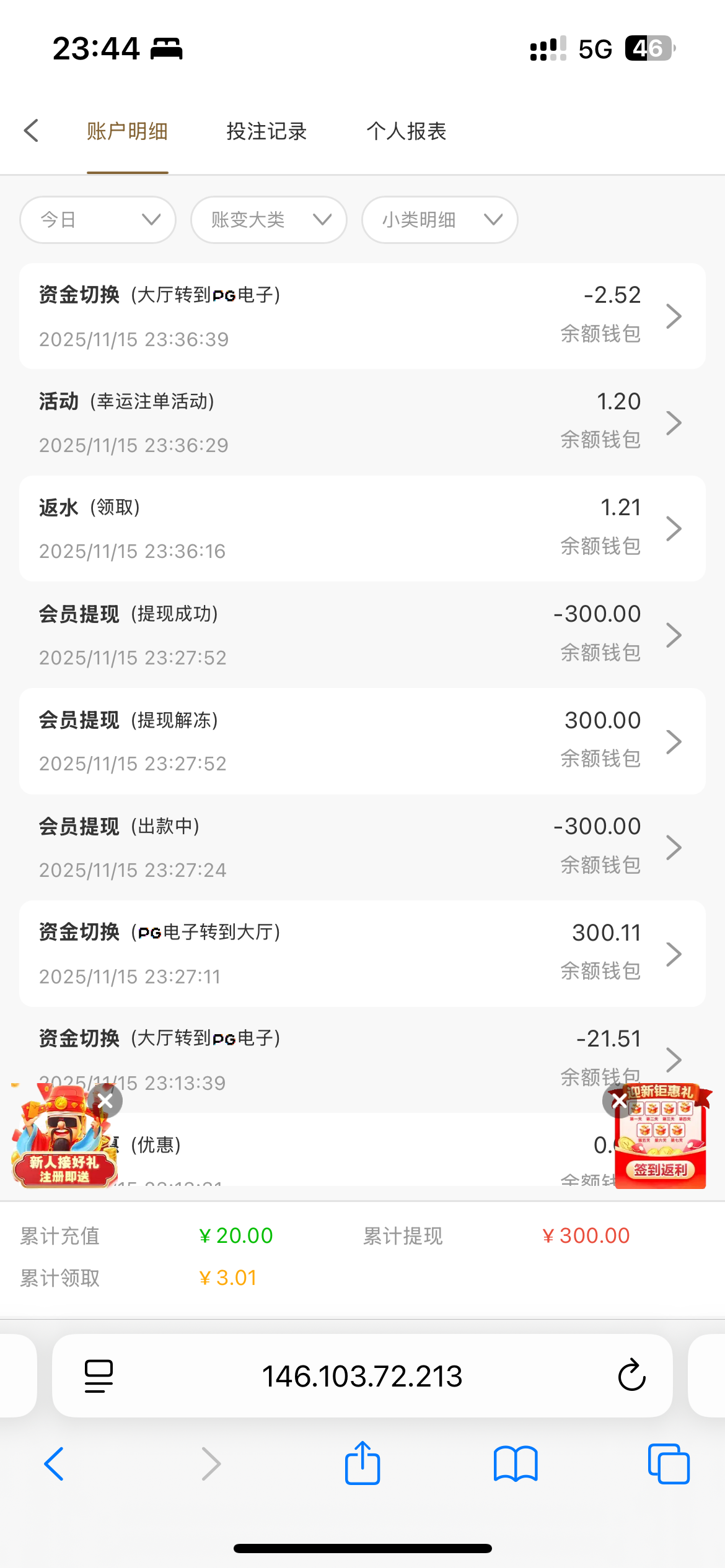 点击查看详情