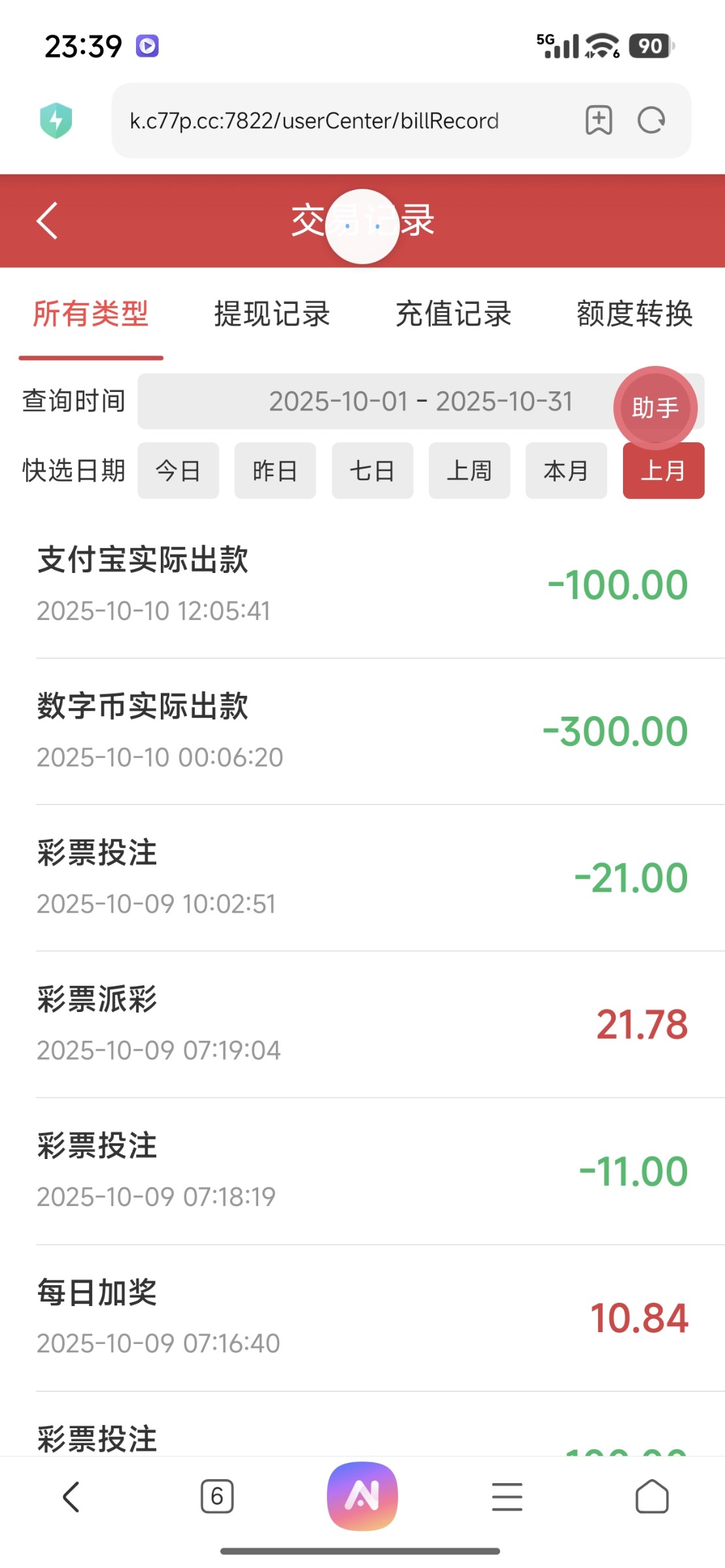 Screenshot_2025-11-10-23-39-15-891_com.android.browser.jpg
