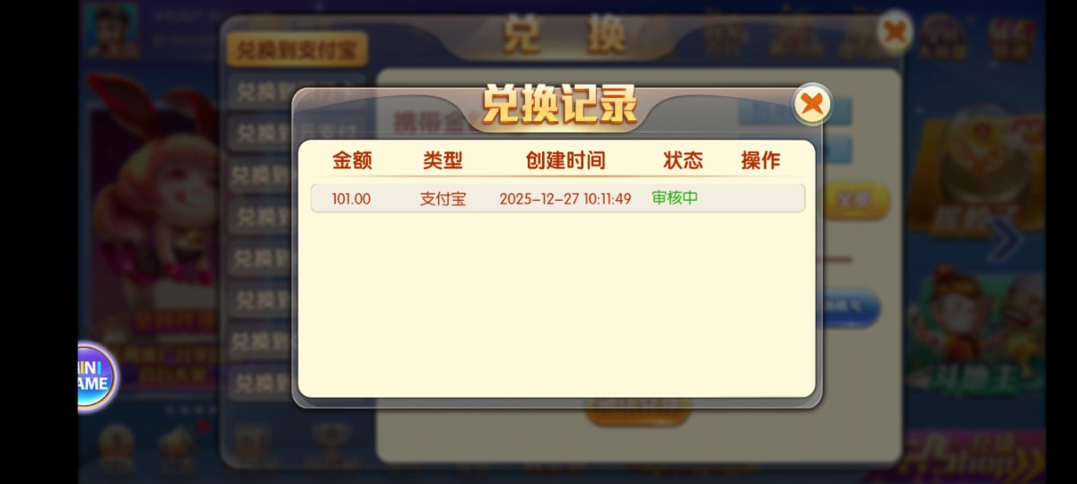 Screenshot_2025-12-27-10-11-53-303_com.yongync219.lixpiv1.jpg