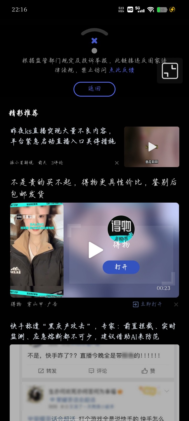 Screenshot_20251225_221656.jpg