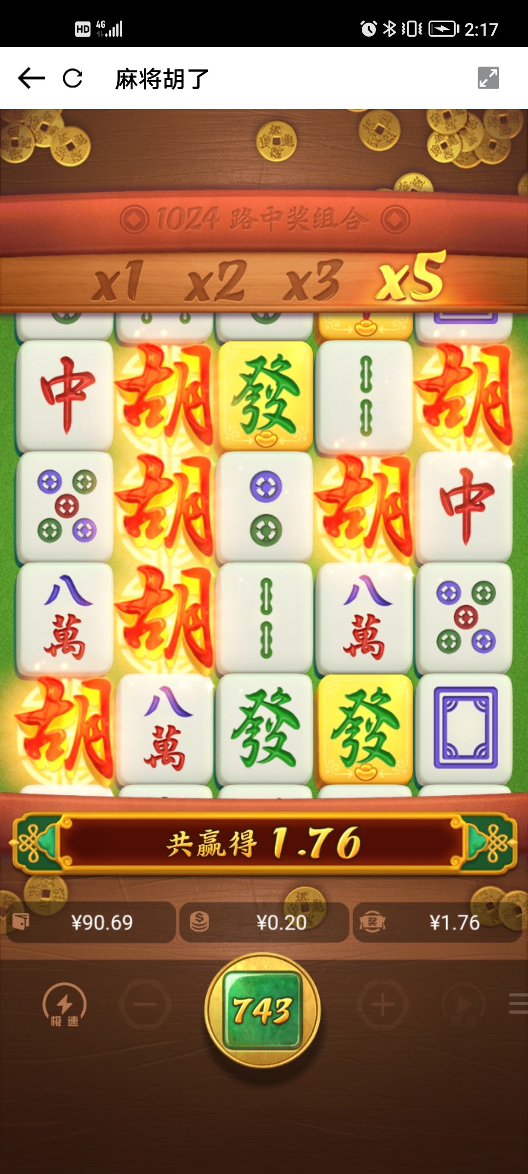 点击查看详情