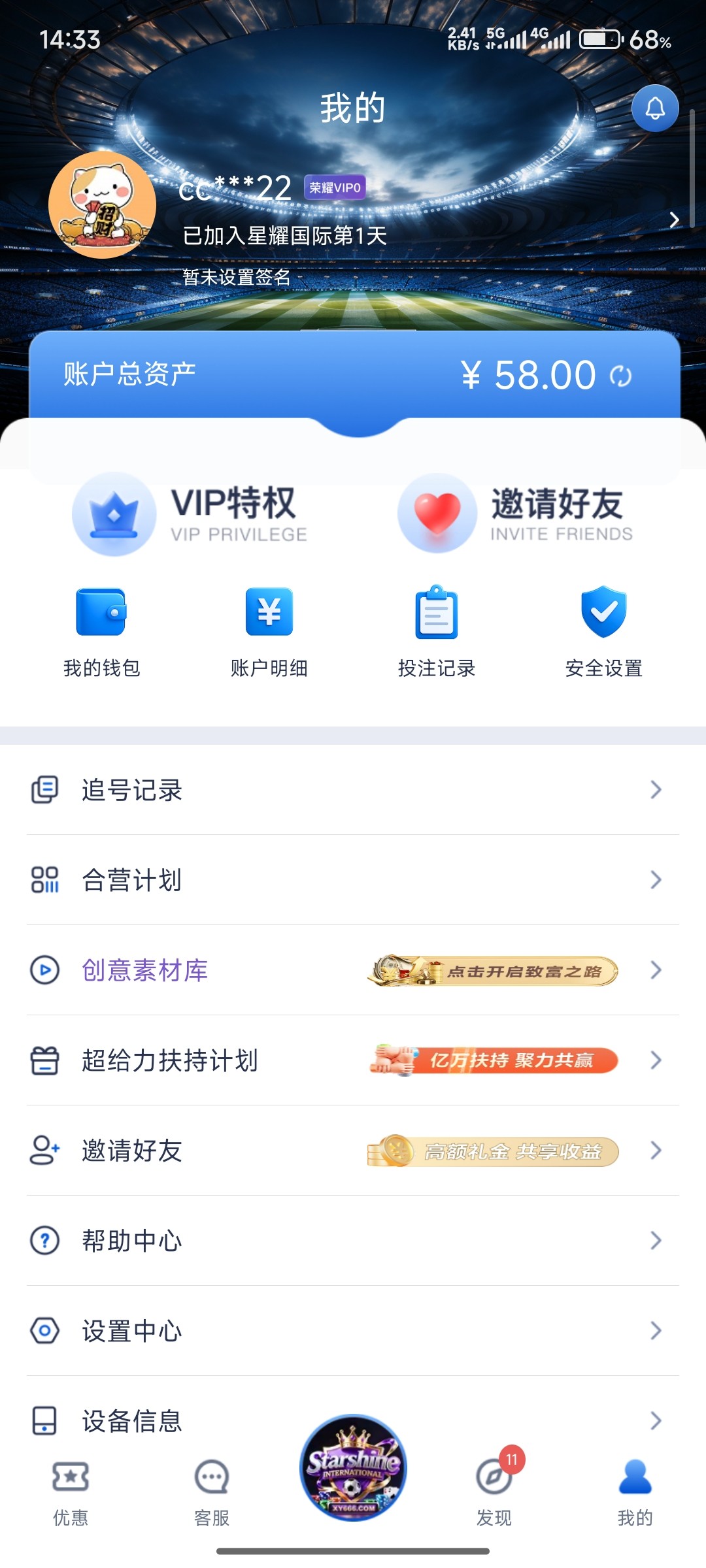 Screenshot_2025-12-05-14-33-00-366_com.xingyao.worldcup.jpg