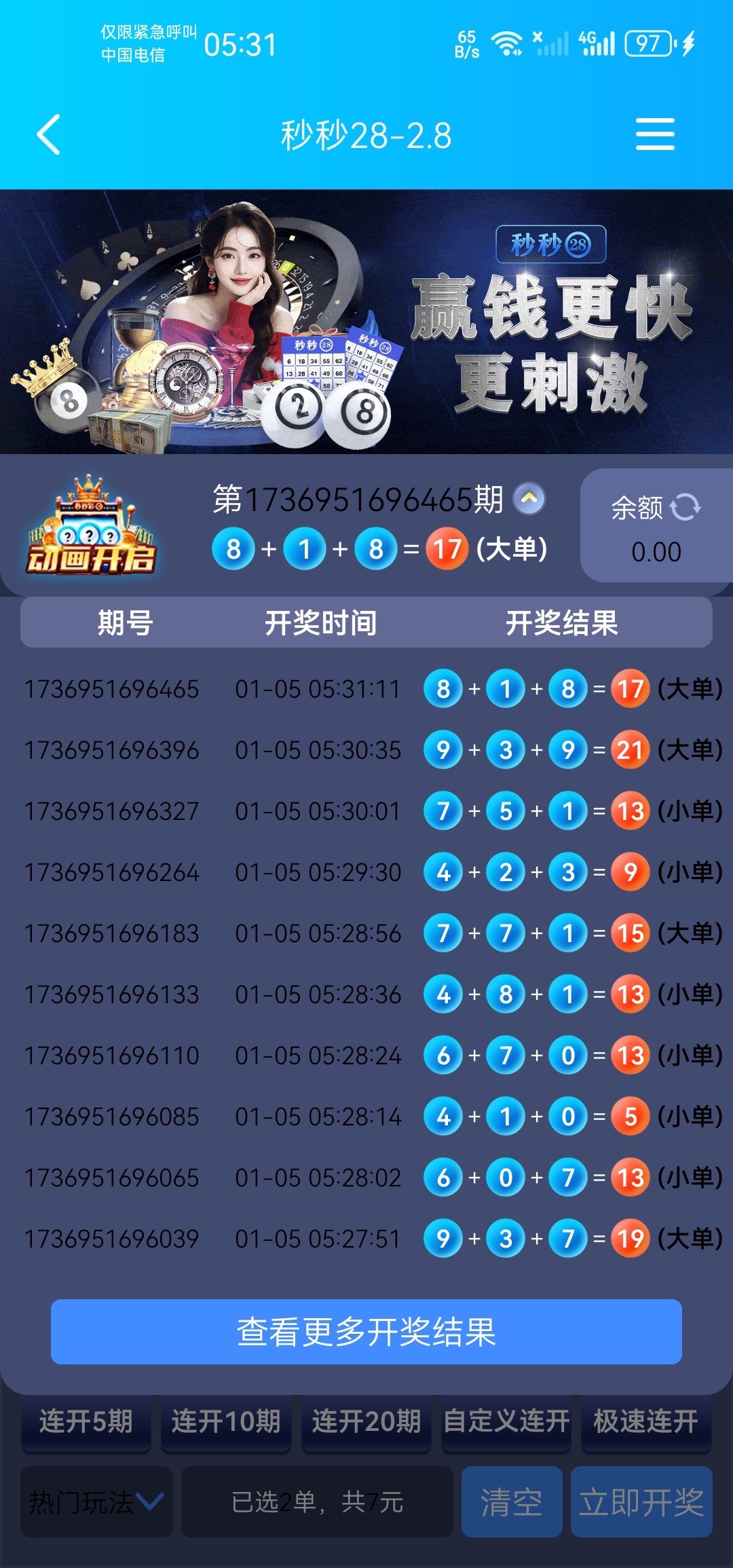 点击查看详情