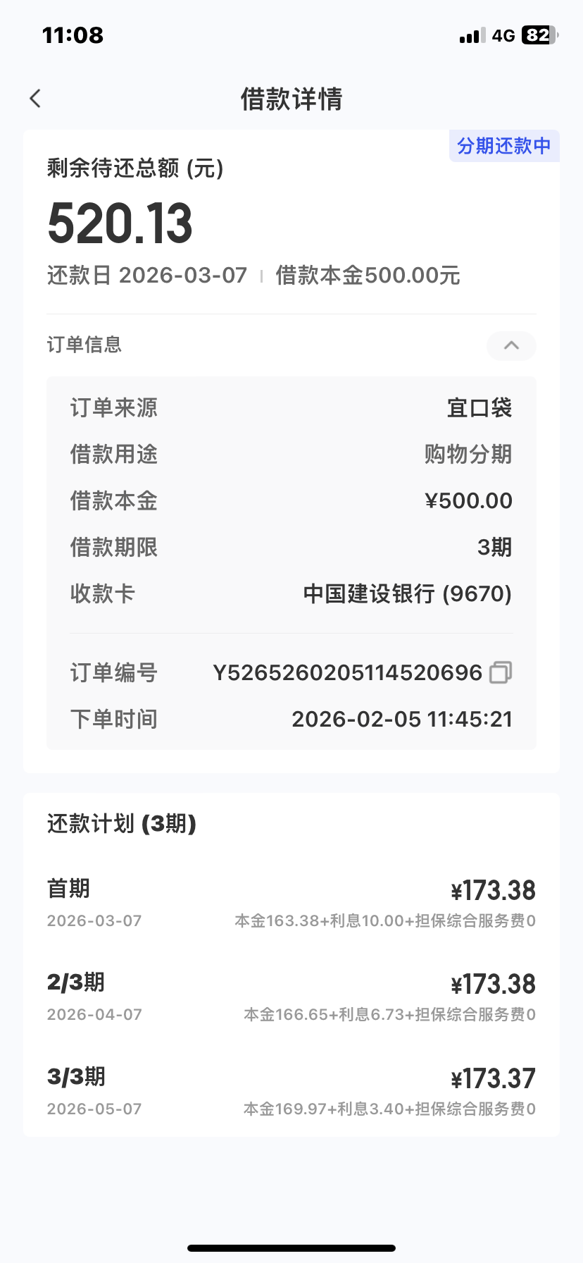 点击查看详情